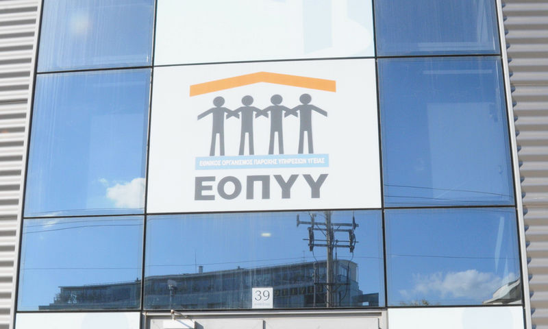 ο ΕΟΠΥΥ θα ενισχυθεί το 2019 από τους κλειστούς προϋπολογισμούς