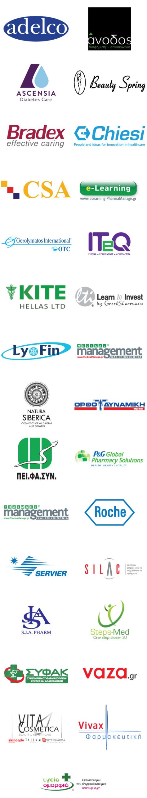 Logo Εταιρειών 10η 29
