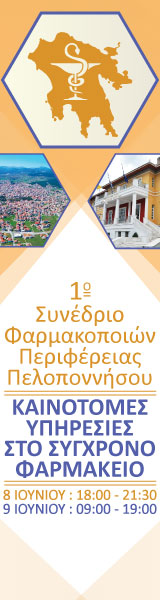 1o Πελοποννησιακό 160x600 v0.3
