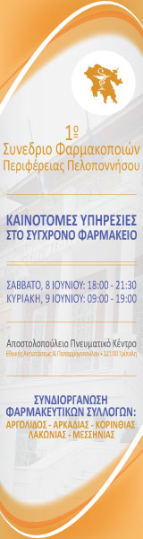 1o Πελοποννησιακό 160x600 v3.3