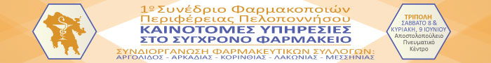 1o Πελοποννησιακό 728x90