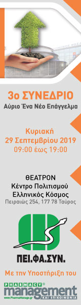 160x600 3ο Συνέδριο Αύριο Ένα Νέο Επάγγελμα