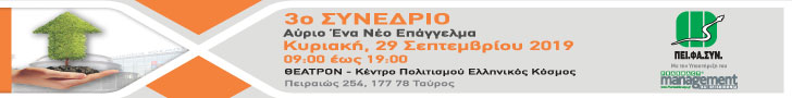 3ο Συνέδριο ΠΕΙΦΑΣΥΝ 728x90