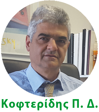Κούβελας Δ