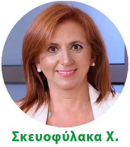 Σκευοφύλακα Χ