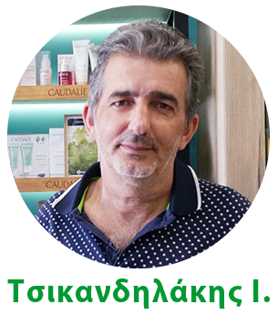 Τσικανδηλάκης Ι2