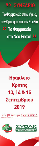 7ο Συνέδριο Κρήτης Banner 160x600