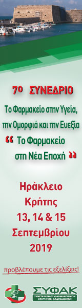7ο Συνέδριο Κρήτης Banner 160x600 v3