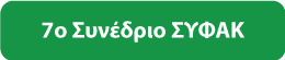 κουμπί πίσω κουμπί πίσω