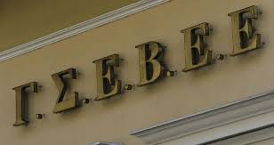 Τα Εμπόδια στο Επιχειρείν: Υψηλή Φορολογία και Έλλειψη Ρευστού