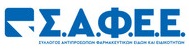 Σύλλογος Αντιπροσώπων Φαρμακευτικών Ειδών και Ειδικοτήτων (Σ.Α.Φ.Ε.Ε.)