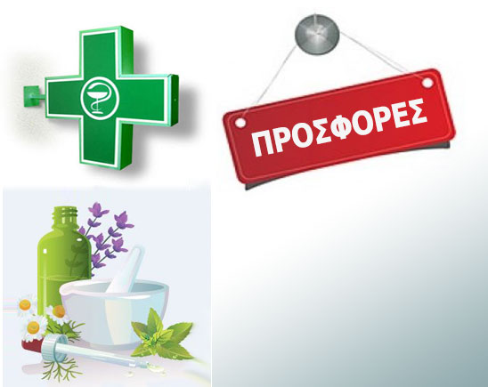 Πραγματοποιήστε προωθητικές ενέργειες για ενίσχυση πωλήσεων που θα αντισταθμίσουν απώλειες κέρδους από μειώσεις τιμών άλλων προϊόντων.
