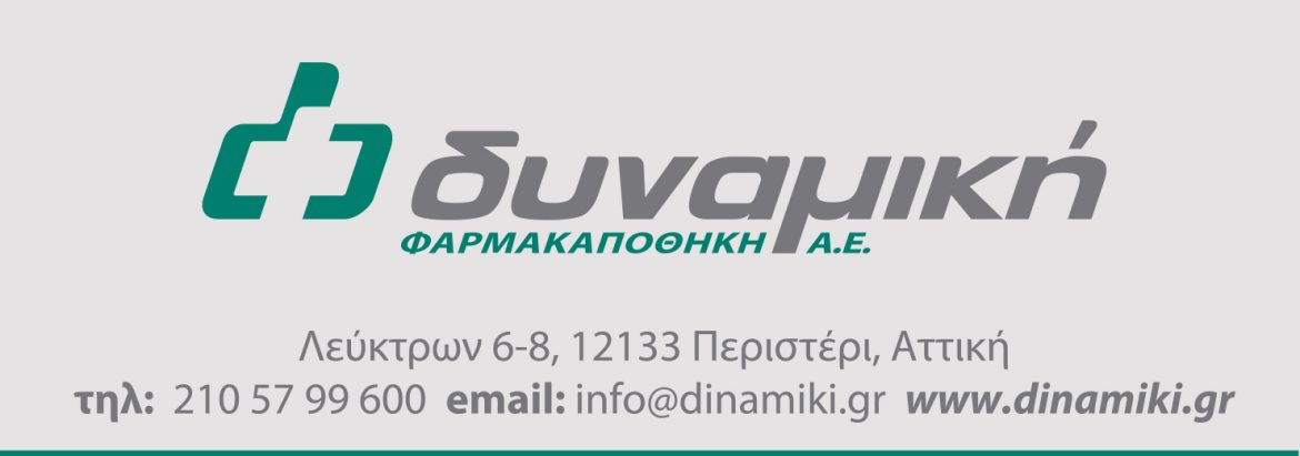 Επέκταση Συνεργασίας της ΔΥΝΑΜΙΚΗΣ ΦΑΡΜΑΚΑΠΟΘΗΚΗΣ A.E. με την PROVIDENT ΦΑΡΜΑΚΕΥΤΙΚΗ Ε.Π.Ε.