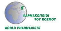 φαρμακοποιοί του κόσμου