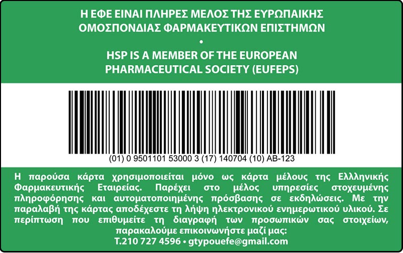 Κάρτα ΕΦΕ