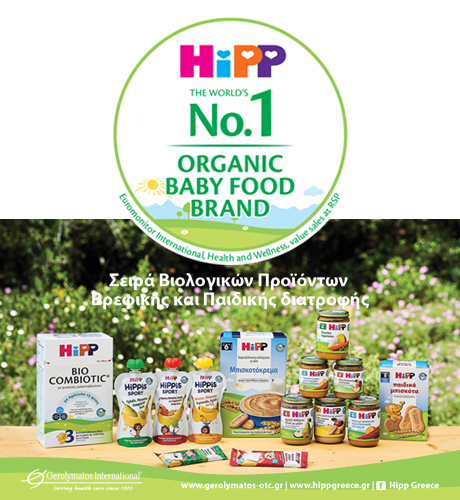 HIPP GREECE