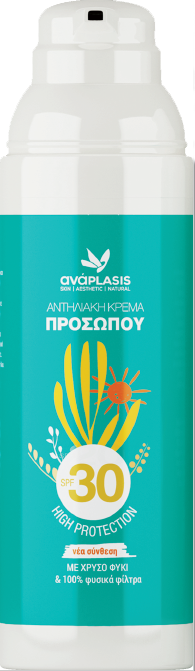 Αντηλιακά με Χρυσό Φύκι και Φυσικά Φίλτρα ANAPLASISSUNSCRENNSPF30.3