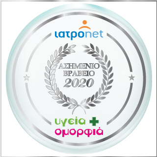 Ασημένιο Βραβείο 2020