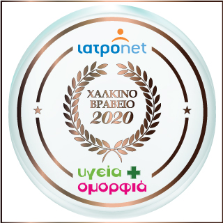 Χάλκινο Βραβείο 2020