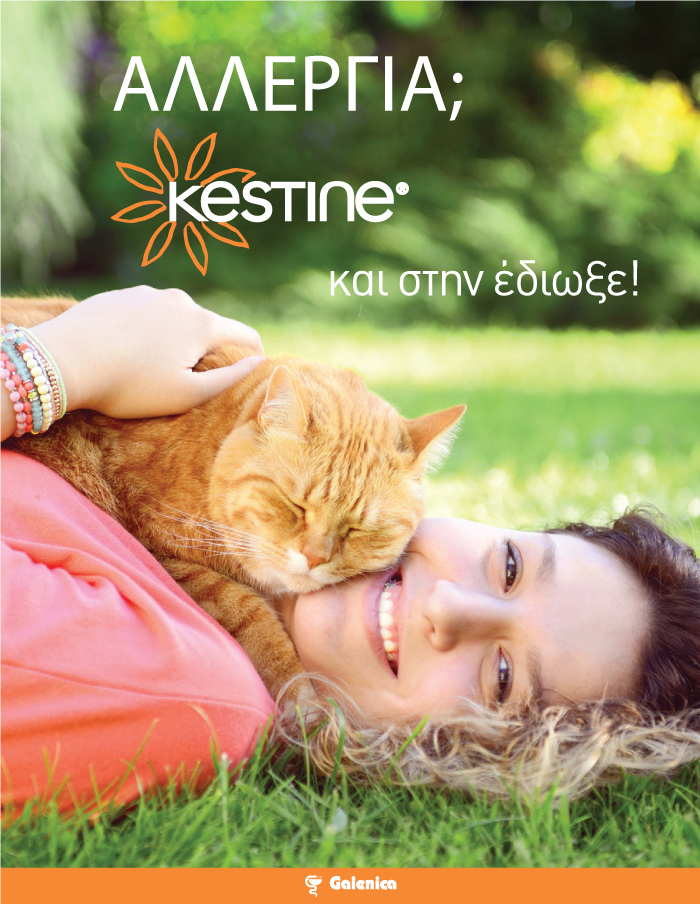 diptixo kestine 310519