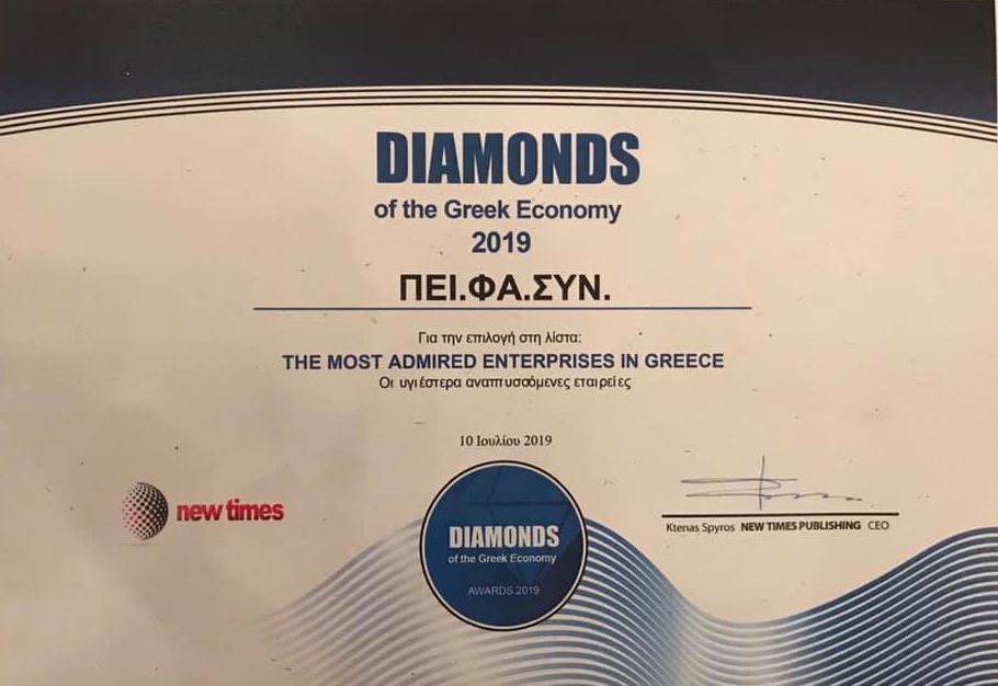 Το βραβείο παρέλαβε η κα. Ελένη Αλειφέρη, Αναπληρώτρια Γεν. Διευθύντρια του Ομίλου ΠΕΙΦΑΣΥΝ, για λογαριασμό των 200 εργαζομένων και των 800 φαρμακοποιών του.