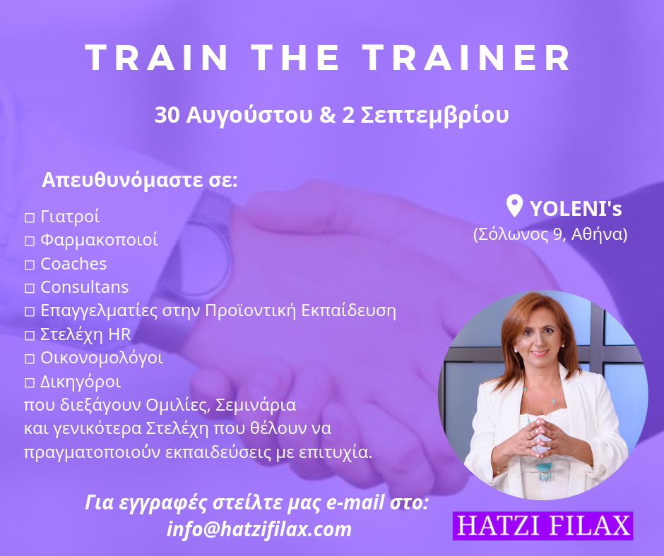 Το σεμινάριο γίνεται με στόχο να εμπλουτίσει τι γνώση μπορεί κάποιος να χορηγήσει στους ακροατές και υπαλλήλους του.