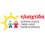 Ηλιαχτίδα - Παγκρήτιος Σύλλογος Γονέων & Φίλων Παιδιών με Νεοπλασία