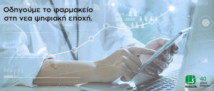 Ψηφιακός Μετασχηματισμός