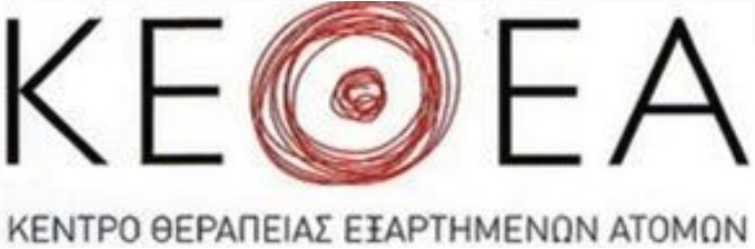 Στοιχεία του Γενικού Λογιστηρίου του Κράτους για το ΚΕΘΕΑ.