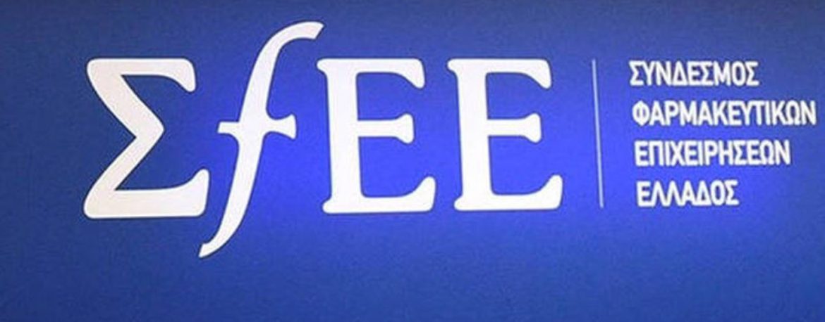 Ο Σύνδεσμος Φαρμακευτικών Επιχειρήσεων Ελλάδας (ΣΦΕΕ) διαπιστώνει διαφάνεια στην τροπολογία για τις αλλαγές στις τιμές των φαρμάκων.