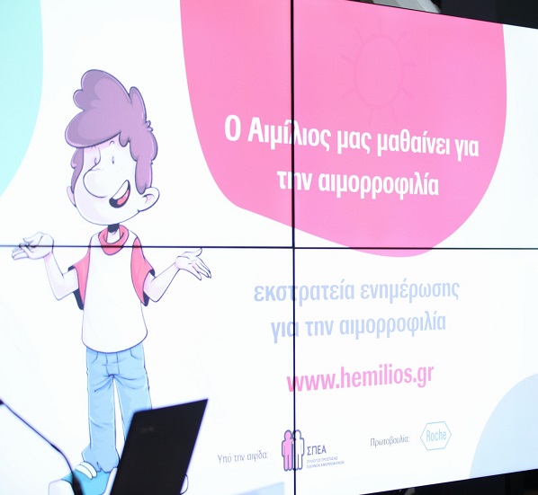 Στόχος της εκστρατείας είναι η ενημέρωση των ατόμων με αιμορροφιλία, αλλά και του ευρύτερου περιβάλλοντός τους, για την καλύτερη δυνατή διαχείριση της συγκεκριμένης αιμορραγικής διαταραχής.