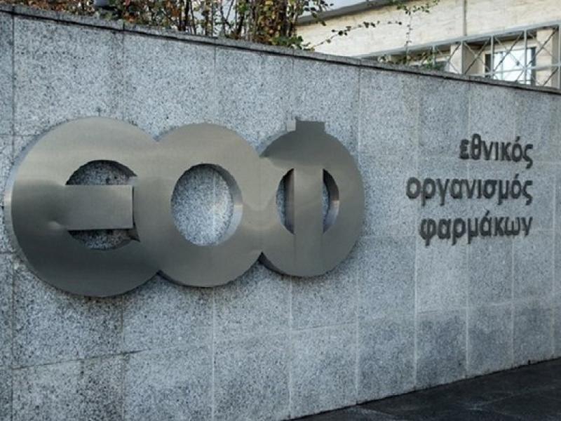 Ανάκληση Αντικαρκινικού Φαρμακευτικού Προϊόντος.