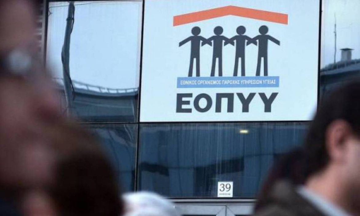 ΕΟΠΥΥ, Απάντηση