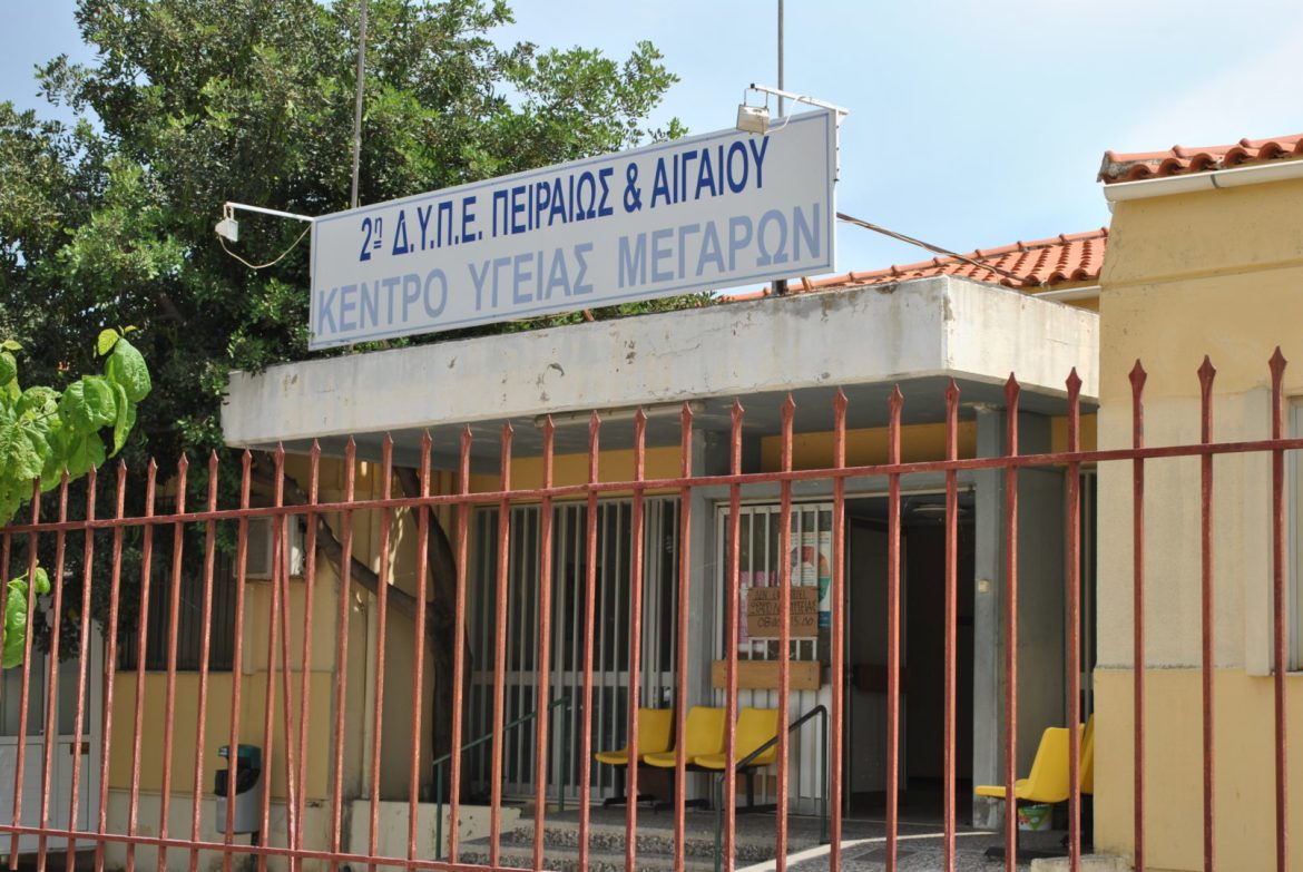 Και πάλι σε 24ωρη βάση θα λειτουργεί το Κέντρο Υγείας Μεγάρων, ενώ θα εφημερεύει και τις ημέρες που δεν εφημερεύει το Θριάσιο Νοσοκομείο.