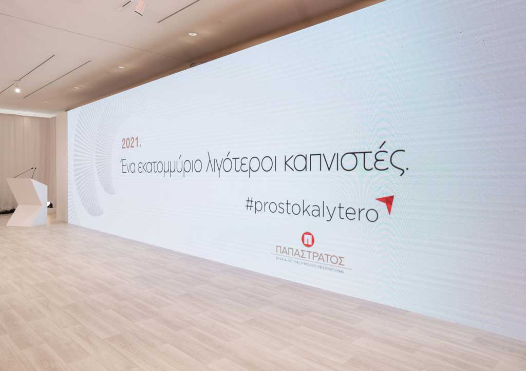 Ένα Εκατομμύριο Λιγότεροι Καπνιστές. Ένα Εκατομμύριο Λιγότεροι Καπνιστές.