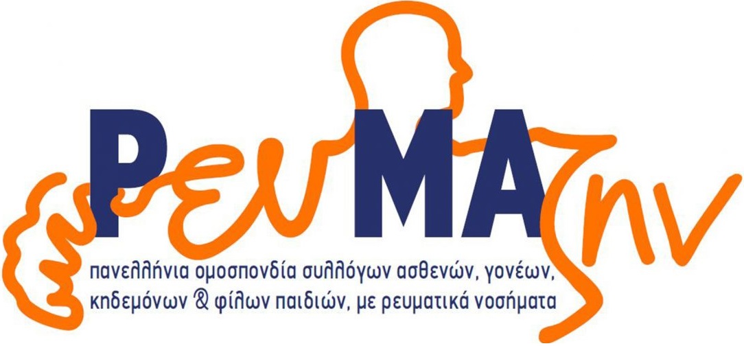 Εκπρόσωποι συλλόγων ασθενών και μέλη της ομοσπονδίας μέσα από στιγμιότυπα της καθημερινότητάς τους, παρακινούν όλους τους ασθενείς με Ρευματοειδή Αρθρίτιδα (ΡΑ) να διεκδικήσουν καλύτερη ποιότητα στη ζωή τους. Εκπρόσωποι συλλόγων ασθενών και μέλη της ομοσπονδίας μέσα από στιγμιότυπα της καθημερινότητάς τους, παρακινούν όλους τους ασθενείς με Ρευματοειδή Αρθρίτιδα (ΡΑ) να διεκδικήσουν καλύτερη ποιότητα στη ζωή τους.