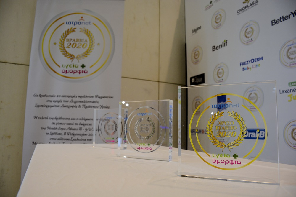 Απονομή Βραβείων Iatronet - Υγεία + Ομορφιά.
