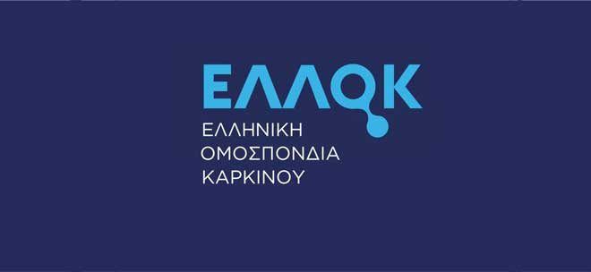 Σύμφωνα με την ΕΛΛ.ΟΚ. «η επίσημη πολιτεία κωφεύει στο κάλεσμα για ανάληψη δράσης με στόχο τον αποτελεσματικό έλεγχο του καρκίνου».