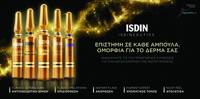 Υγείαση