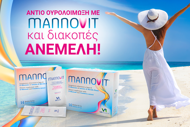 Οι Φαρμακευτικές Μέθοδοι Αποτοξίνωσης από το Κάπνισμα. Οι Φαρμακευτικές Μέθοδοι Αποτοξίνωσης από το Κάπνισμα.