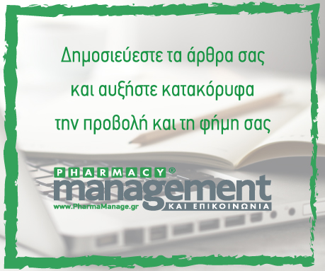 Δημοσίευση Άρθρων