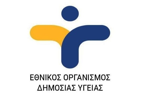 Έκκληση του ΕΟΔΥ προς τους Πολίτες για Ατομική Προφύλαξη και Κοινωνική Ευθύνη
