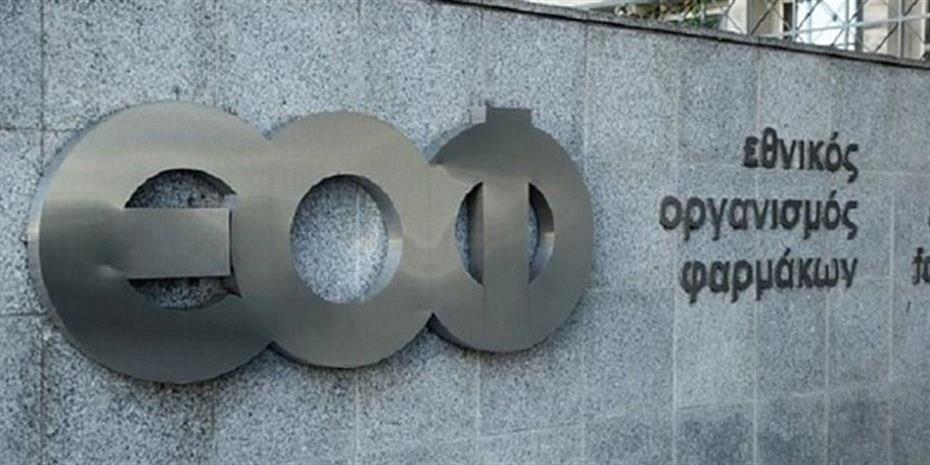 Ο ΕΟΦ ευχαρίστησε τους ΚΑΚ για τη συμμετοχή τους στη διαβούλευση.