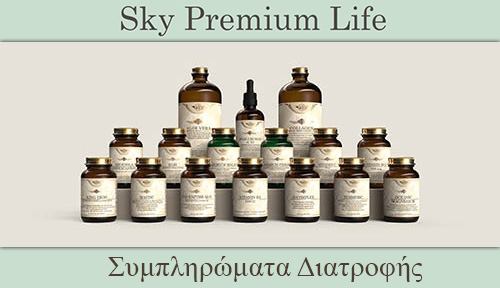 Τα συμπληρώματα διατροφής Sky Premium Life παρασκευάζονται από την Ελληνική φαρμακοβιομηχανία Doc Pharma Α.Ε. σύμφωνα με τους κανόνες του GMP και την εποπτεύουσα αρχή ΕΟΦ.