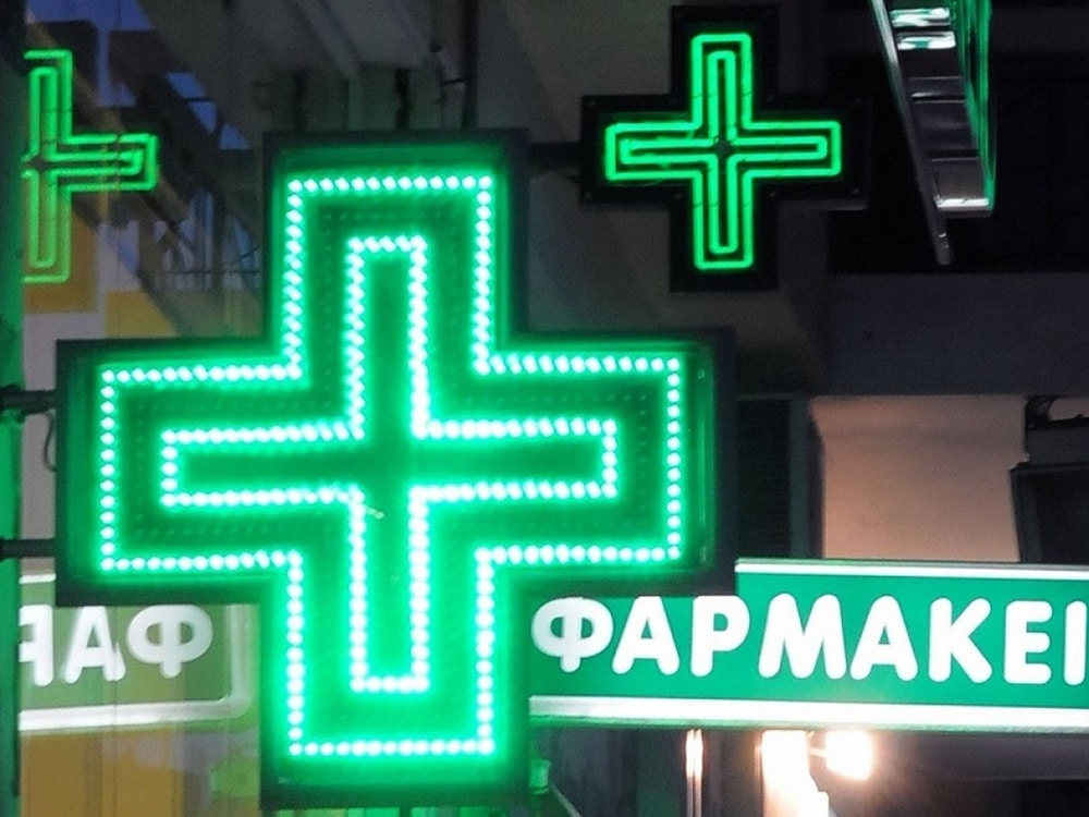 Διαχείριση και Βιωσιμότητα του Φαρμακείου.