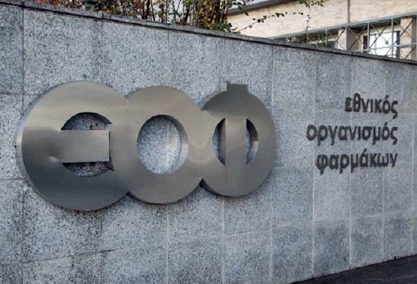 Προειδοποίηση ΕΟΦ για το Προϊόν VARY FORTE που Διακινείται μέσω Διαδικτύου.