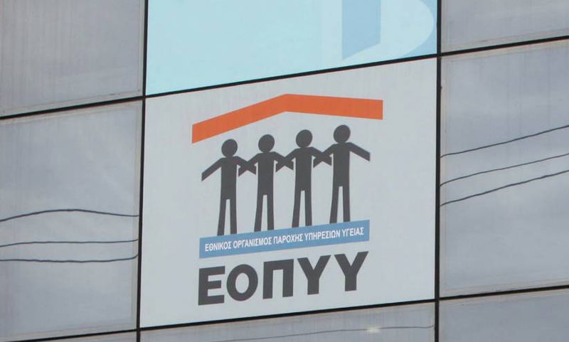 Ανακοίνωση Μη Αποστολής Φυσικού Αρχείου Υποβολών E-ΔΑΠΥ.