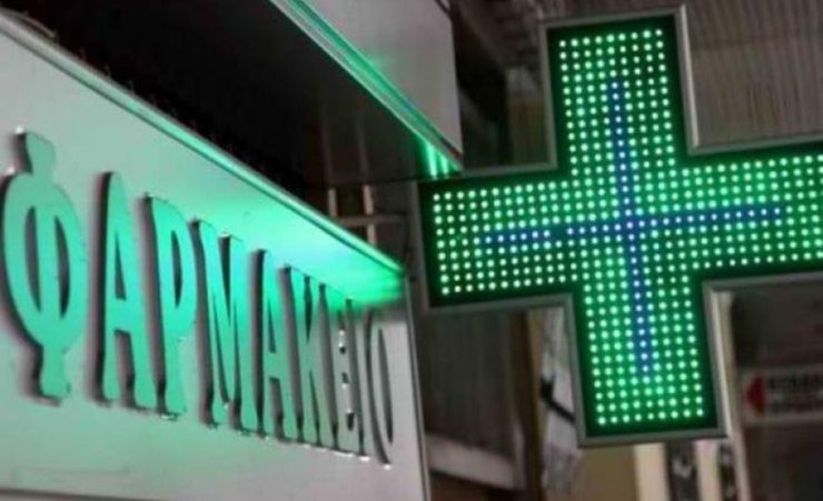 Ενημέρωση για τις Πληρωμές των Φαρμακείων.