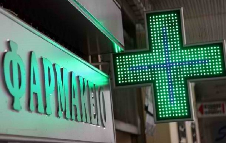 Παγκόσμια Ημέρα Φαρμακοποιού - Προωθώντας την Παγκόσμια Υγεία.