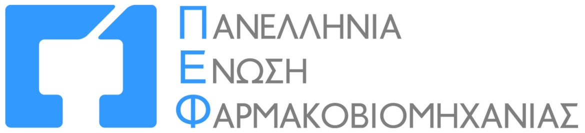 Αυξήθηκαν Κατά 59,7% οι Εξαγωγές Φαρμάκων - Πρωταγωνιστούν τα Ελληνικά Φάρμακα.